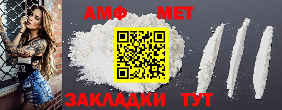 Amphetamine VHQ  Вход с VPN  Амфетамин  OMG онион  Ступино 