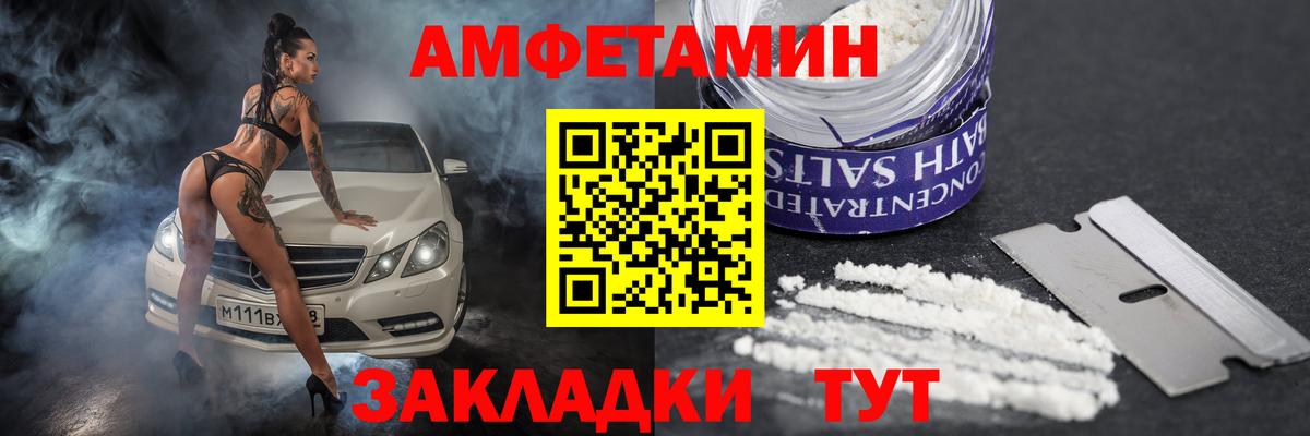 Амфетамин VHQ Ступино