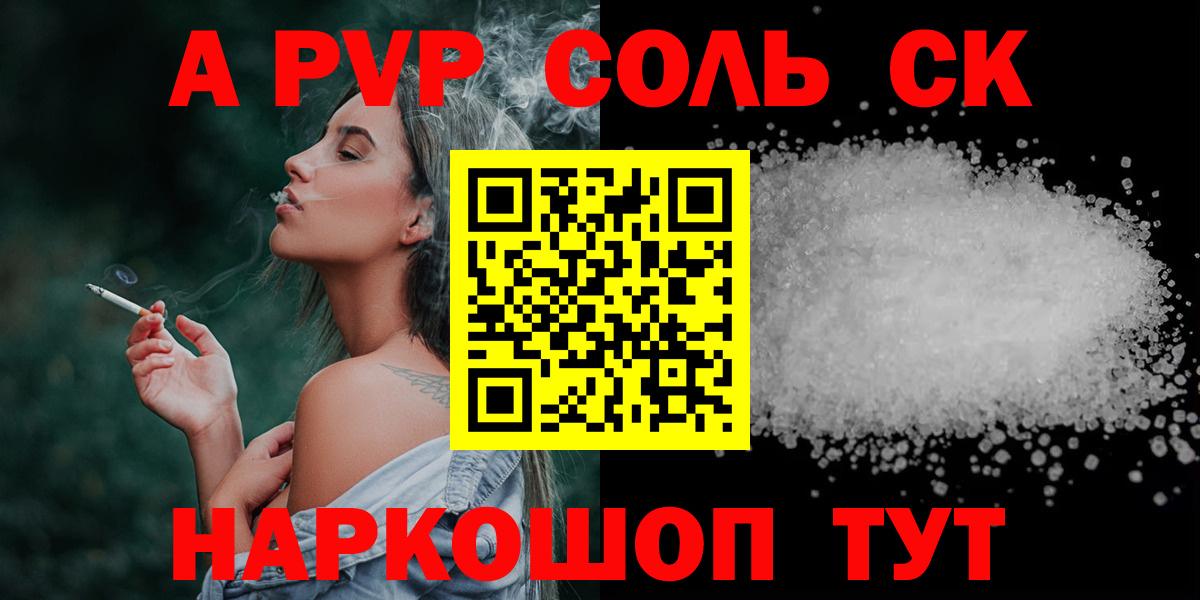 A PVP  купить наркотики цена  Ступино  APVP СК КРИС  Вход с VPN  А ПВП Crystall  A PVP мука 