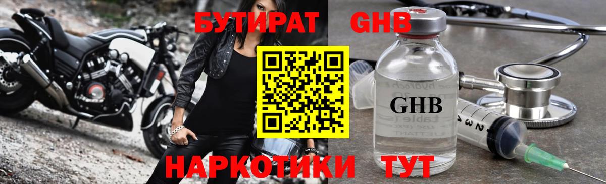 Ступино  БУТИРАТ буратино  БУТИРАТ  Вход с VPN 