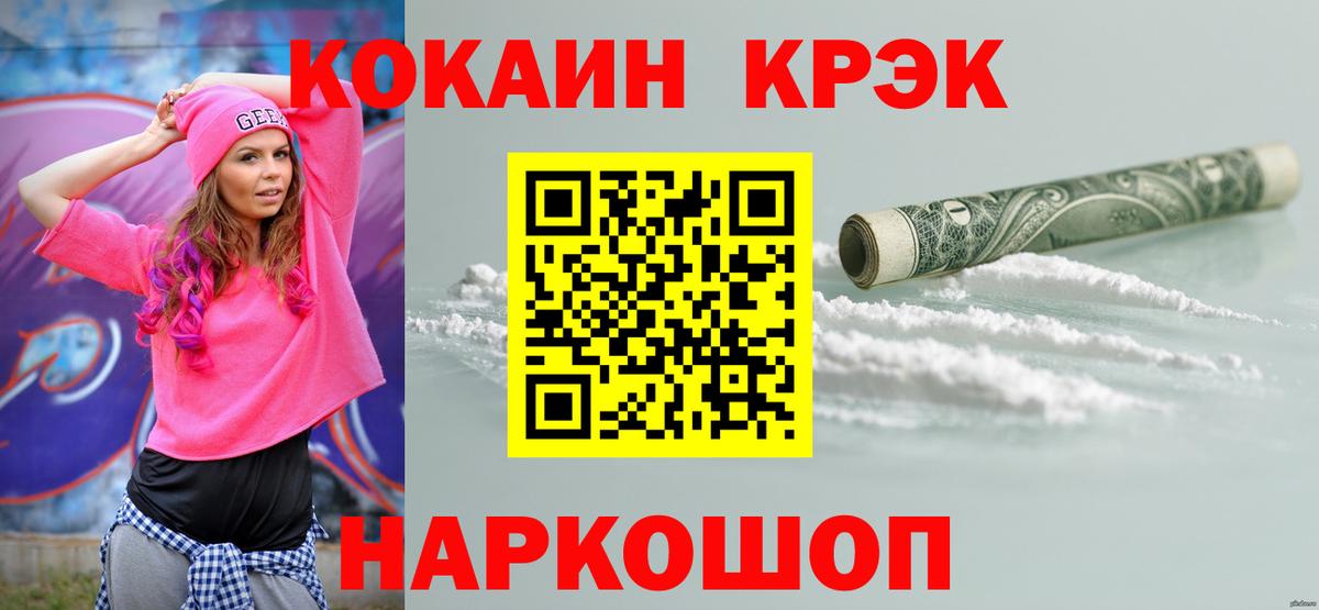 Ступино  КОКАИН  КОКАИН Columbia  Вход с VPN  COCAIN Колумбийский 