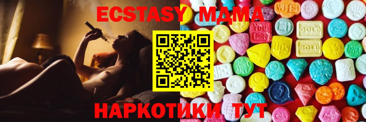 Ecstasy VHQ Ступино