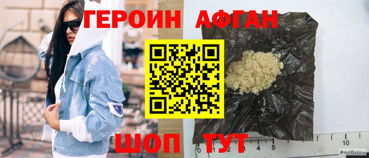 Ступино  Героин VHQ  Вход с VPN 