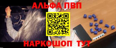 альфа пвп Новокубанск
