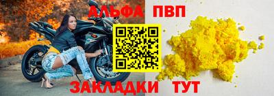 apvp Новозыбков