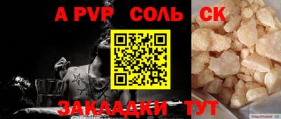 apvp Новозыбков