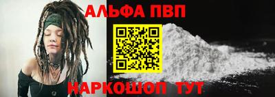 альфа пвп Новокубанск