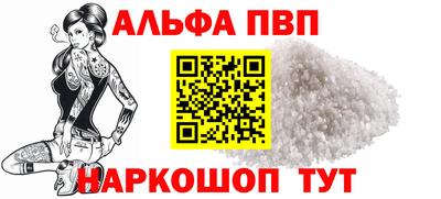 альфа пвп Новокубанск