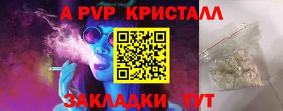 альфа пвп Новокубанск