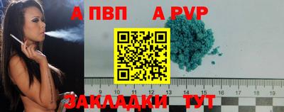 apvp Новозыбков