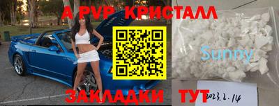 apvp Новозыбков