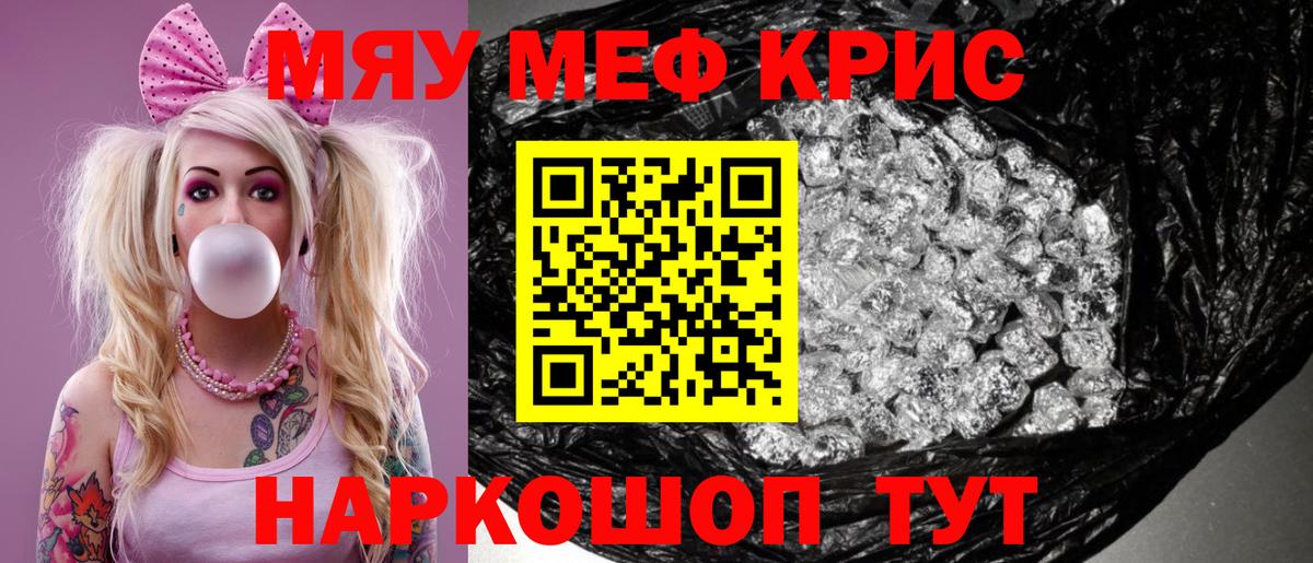 МЕФ VHQ  Мефедрон мяу мяу  Ступино  МЕФ  МЯУ-МЯУ  Вход с VPN 