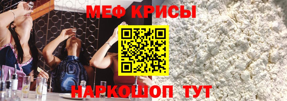 Меф мяу мяу Ступино